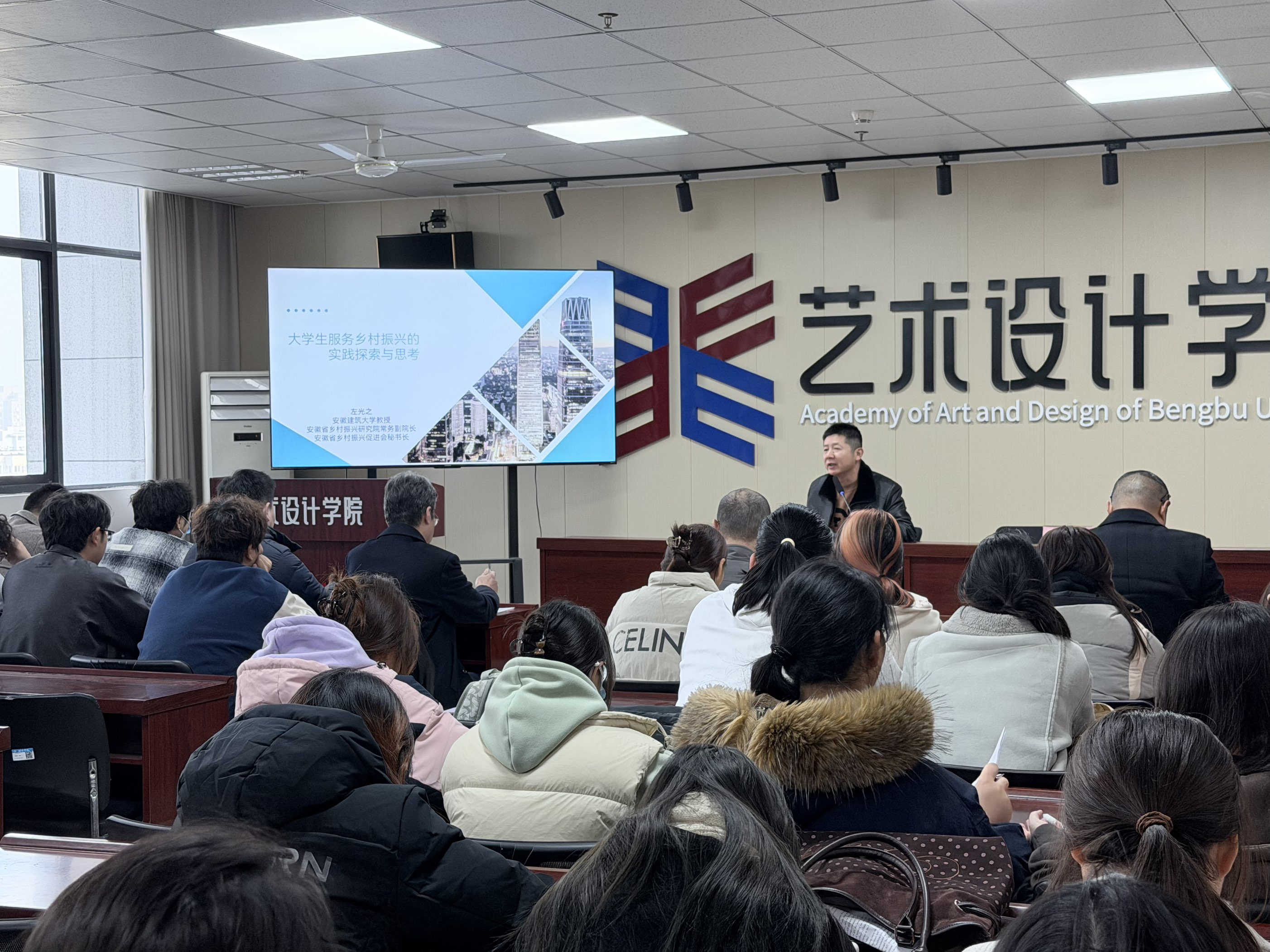 文化赋能,助力乡建,艺术设计学院举办《大学生服务乡村振兴的实践探索与思考》讲座